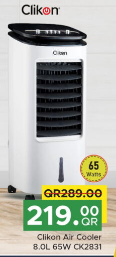 كليكون مبرد الهواء available at مركز التموين العائلي in قطر - الضعاين