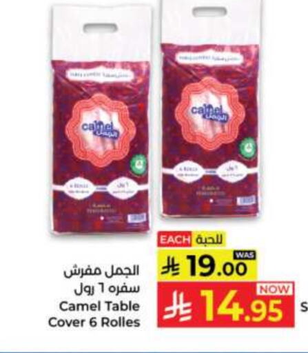 Disposables in Kabayan Hypermarket, Saudi Arabia Offers - Saudi Arabia available at Kabayan Hypermarket in KSA, Saudi Arabia, Saudi - Jeddah
