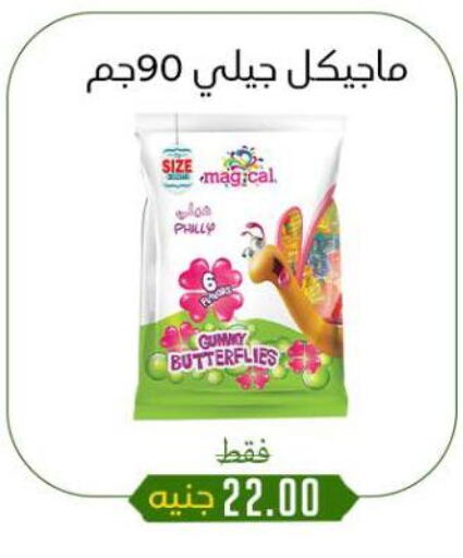 available at خان الحسين in Egypt - القاهرة