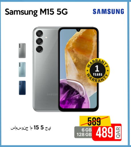 سامسونج available at آي كونكت in قطر - الدوحة