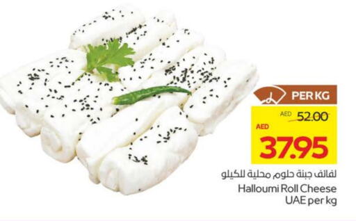 حلومي available at ميغا مارت سوبر ماركت in الإمارات العربية المتحدة , الامارات - الشارقة / عجمان