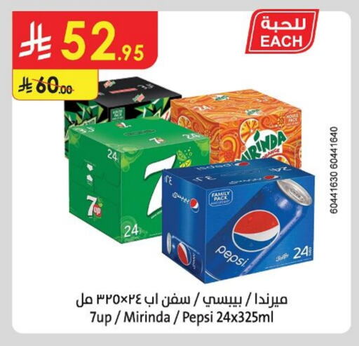 Soft Drinks in Danube, Saudi Arabia Offers - Saudi Arabia available at Danube in KSA, Saudi Arabia, Saudi - Unayzah