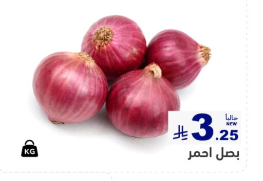 الخضروات الطازجة in أسواق رامز, المملكة العربية السعودية Offers - المملكة العربية السعودية بصل available at أسواق رامز in مملكة العربية السعودية, السعودية, سعودية - حفر الباطن