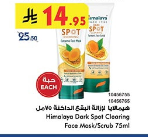 هيمالايا غسول للوجه available at بن داود in مملكة العربية السعودية, السعودية, سعودية - الطائف