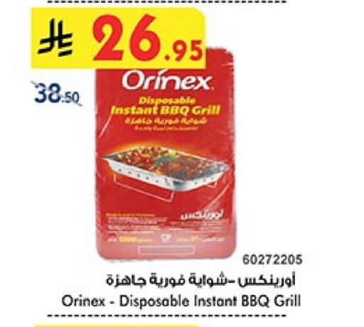 Outdoors & Garden in Bin Dawood, Saudi Arabia Offers - Saudi Arabia available at Bin Dawood in KSA, Saudi Arabia, Saudi - Khamis Mushait