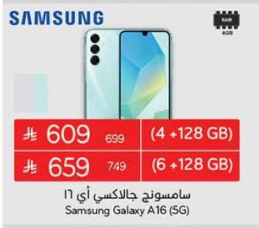 Mobiles in Hyper Panda, Saudi Arabia Offers - Saudi Arabia SAMSUNG available at Hyper Panda in KSA, Saudi Arabia, Saudi - Najran