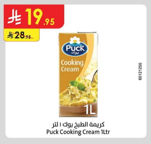بوك كريمة الخفق / للطهي available at الدانوب in مملكة العربية السعودية, السعودية, سعودية - تبوك