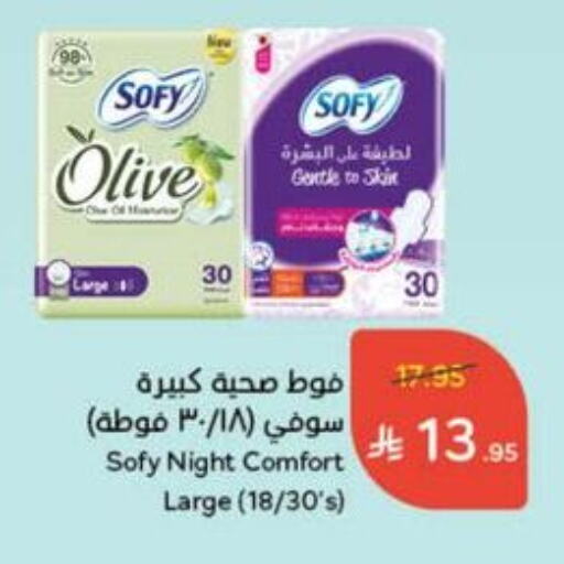 النظافة الشخصية النسائية in هايبر بنده, المملكة العربية السعودية Offers - المملكة العربية السعودية صوفي available at هايبر بنده in مملكة العربية السعودية, السعودية, سعودية - القنفذة