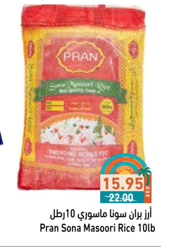 بران أرز ماسوري available at أسواق رامز in الإمارات العربية المتحدة , الامارات - الشارقة / عجمان