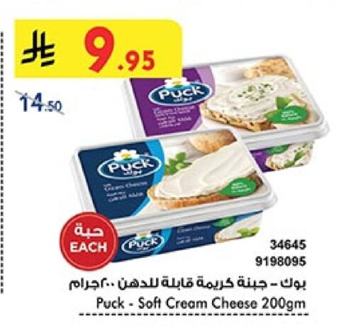 PUCK Cream Cheese available at Bin Dawood in KSA, Saudi Arabia, Saudi - Ta'if