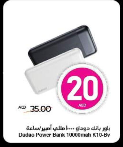 أكسسوارات in سبار هايبرماركت, UAE Offers - الإمارات العربية المتحدة باور بانك available at سبار هايبرماركت in الإمارات العربية المتحدة , الامارات - الشارقة / عجمان