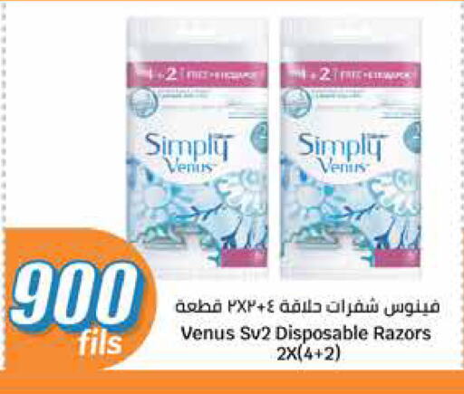 حلاقة الشعر وإزالته in سيتي هايبرماركت, الكويت Offers - الكويت فينوس شفرة حلاقة available at سيتي هايبرماركت in الكويت - محافظة الأحمدي
