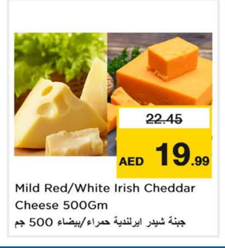 جبنة الشيدر available at لاست تشانس in الإمارات العربية المتحدة , الامارات - ٱلْفُجَيْرَة‎