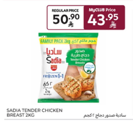 زيت الزنجبيل صدور دجاج available at كارفور in مملكة العربية السعودية, السعودية, سعودية - المدينة المنورة