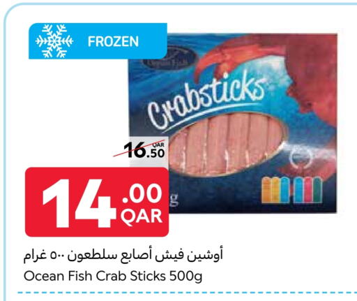 سمك مجمد in كارفور, قطر Offers - قطر available at كارفور in قطر - أم صلال