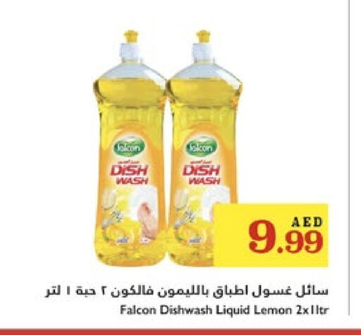 غسل الطبق in تروليز سوبرماركت, UAE Offers - الإمارات العربية المتحدة Lemon available at تروليز سوبرماركت in الإمارات العربية المتحدة , الامارات - الشارقة / عجمان