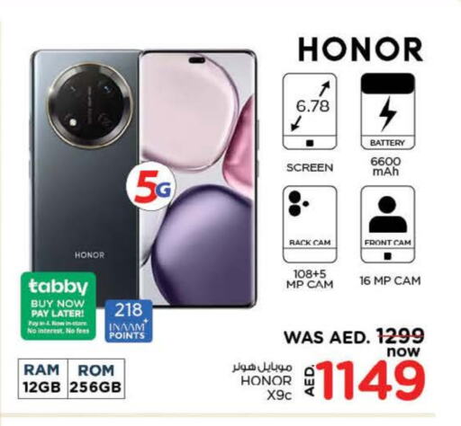 هونر available at نستو هايبرماركت in الإمارات العربية المتحدة , الامارات - ٱلْفُجَيْرَة‎