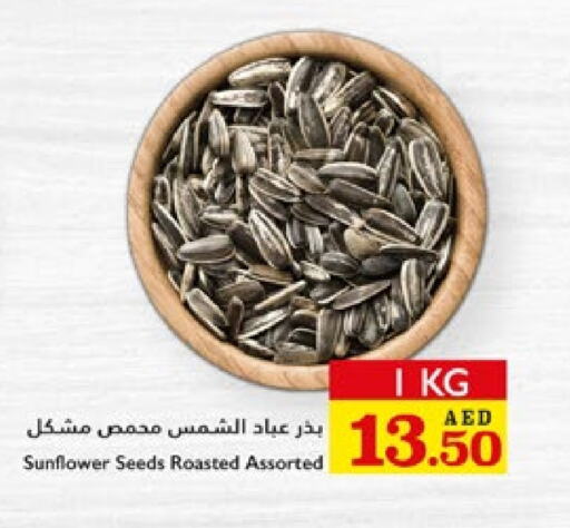 الفواكه المجففة و التمور in تروليز سوبرماركت, UAE Offers - الإمارات العربية المتحدة available at تروليز سوبرماركت in الإمارات العربية المتحدة , الامارات - الشارقة / عجمان