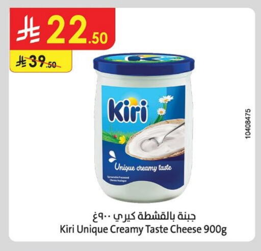 كيري كريمة مماثلة available at الدانوب in مملكة العربية السعودية, السعودية, سعودية - حائل‎