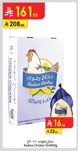 Frozen Whole Chicken available at Danube in KSA, Saudi Arabia, Saudi - Hail