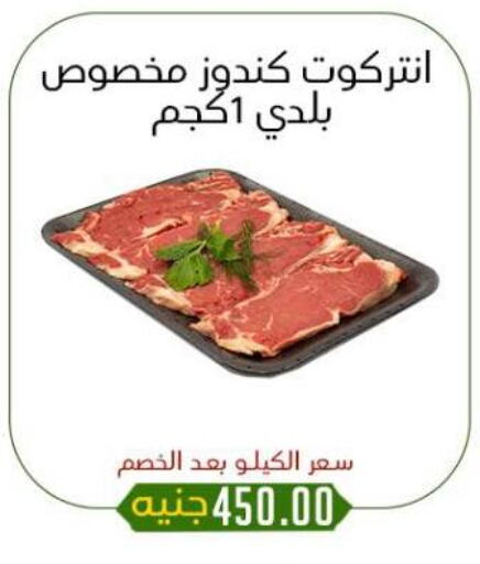 اللحوم الطازجة والمبردة in خان الحسين, Egypt Offers - Egypt available at خان الحسين in Egypt - القاهرة