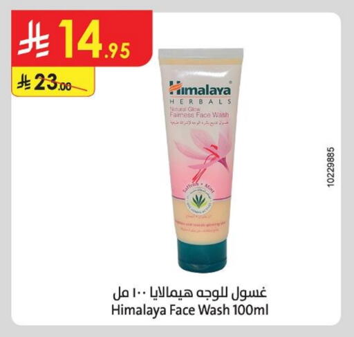 HIMALAYA Face Wash available at Danube in KSA, Saudi Arabia, Saudi - Al Khobar
