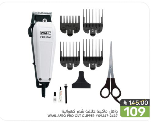 وال كريم إزالة الشعر available at  مـزايــا in مملكة العربية السعودية, السعودية, سعودية - القطيف‎