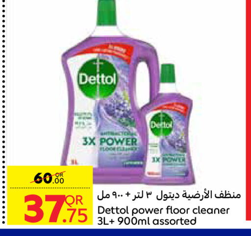 ديتول منظف عام available at كارفور in قطر - أم صلال