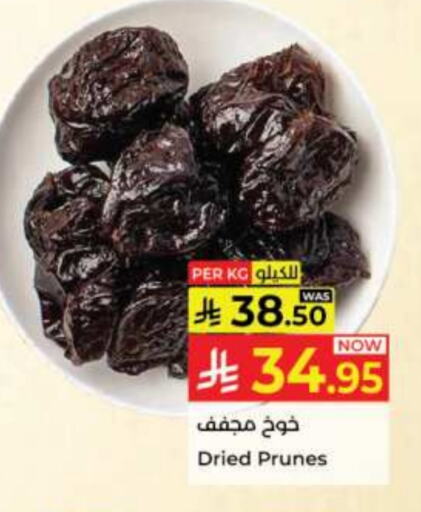Dried Fruits & Dates in Kabayan Hypermarket, Saudi Arabia Offers - Saudi Arabia available at Kabayan Hypermarket in KSA, Saudi Arabia, Saudi - Jeddah