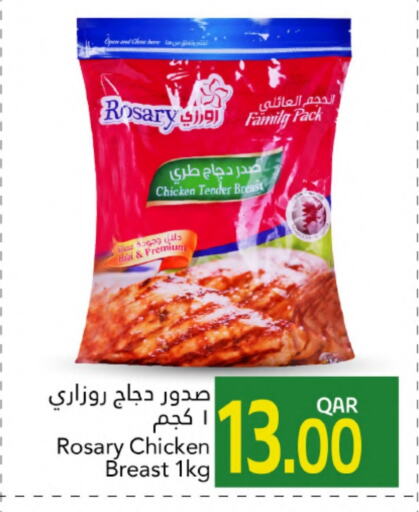 دجاج in جلف فود سنتر, قطر Offers - قطر صدور دجاج available at جلف فود سنتر in قطر - الريان
