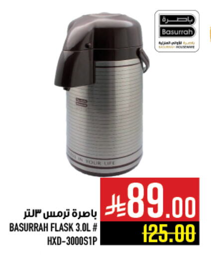 Dining & Serving in Abraj Hypermarket, Saudi Arabia Offers - Saudi Arabia available at Abraj Hypermarket in KSA, Saudi Arabia, Saudi - Mecca