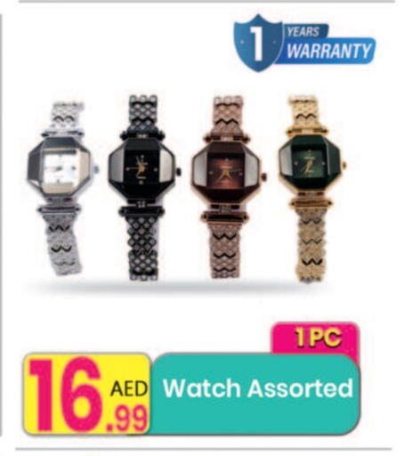 ساعة in مركز كل يوم, UAE Offers - الإمارات العربية المتحدة available at مركز كل يوم in الإمارات العربية المتحدة , الامارات - الشارقة / عجمان