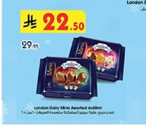 Ice & Ice cream in Bin Dawood, Saudi Arabia Offers - Saudi Arabia available at Bin Dawood in KSA, Saudi Arabia, Saudi - Khamis Mushait