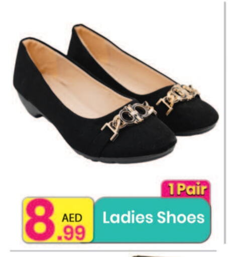 حذاء in مركز كل يوم, UAE Offers - الإمارات العربية المتحدة available at مركز كل يوم in الإمارات العربية المتحدة , الامارات - الشارقة / عجمان