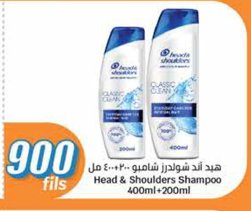 HEAD & SHOULDERS Shampoo / Conditioner available at City Hypermarket in Kuwait - Ahmadi Governorate