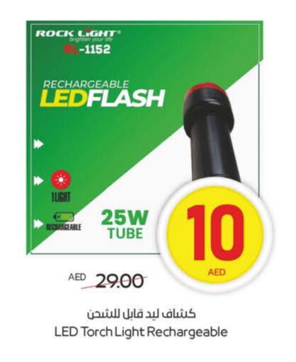Lighting in Megamart Supermarket , UAE Offers - United Arab Emirates available at Megamart Supermarket in UAE - Sharjah / Ajman