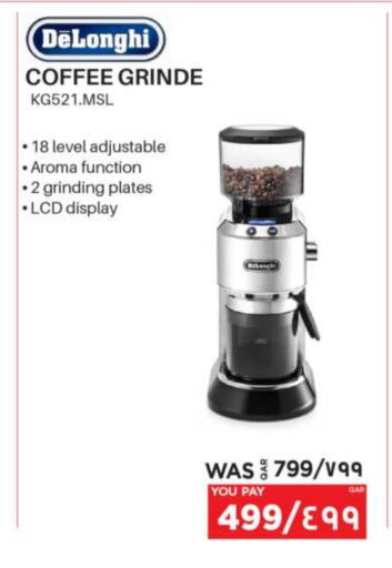 دي لونجي available at إماكس in قطر - الريان