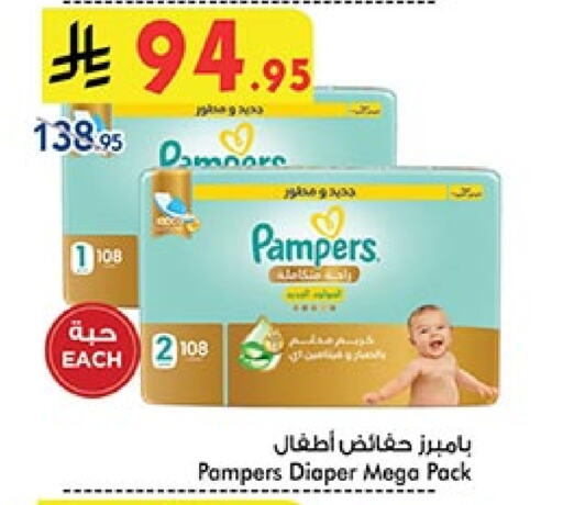 Baby Diapers in Bin Dawood, Saudi Arabia Offers - Saudi Arabia Pampers available at Bin Dawood in KSA, Saudi Arabia, Saudi - Khamis Mushait