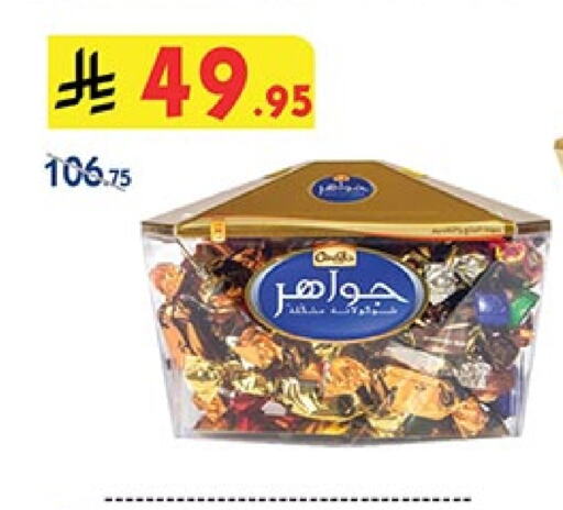 available at Bin Dawood in KSA, Saudi Arabia, Saudi - Medina