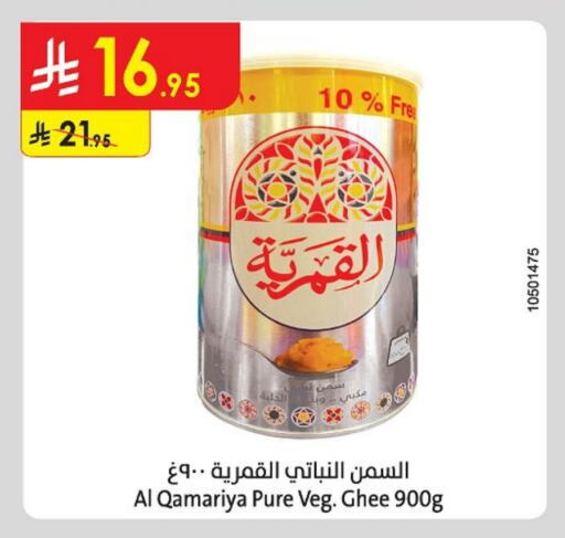 Vegetable Ghee available at Danube in KSA, Saudi Arabia, Saudi - Hail