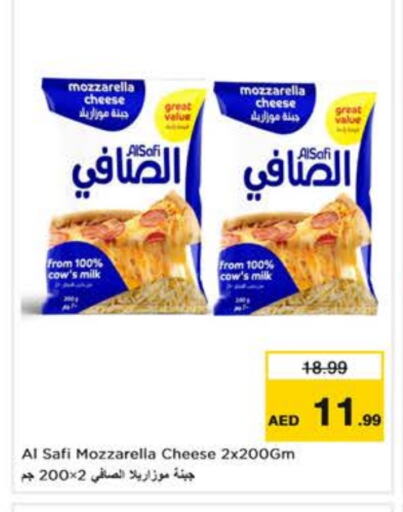 الصافي موزاريلا available at نستو هايبرماركت in الإمارات العربية المتحدة , الامارات - ٱلْعَيْن‎