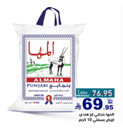 Rice in Aswaq Ramez, Saudi Arabia Offers - Saudi Arabia Basmati / Biryani Rice available at Aswaq Ramez in KSA, Saudi Arabia, Saudi - Al Hasa