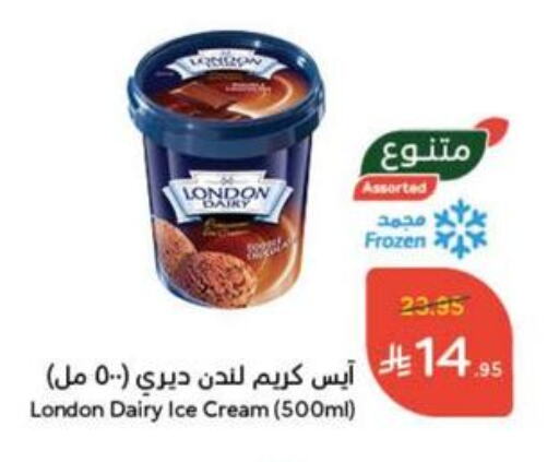 الثلج و الآيس كريم in هايبر بنده, المملكة العربية السعودية Offers - المملكة العربية السعودية available at هايبر بنده in مملكة العربية السعودية, السعودية, سعودية - الدوادمي