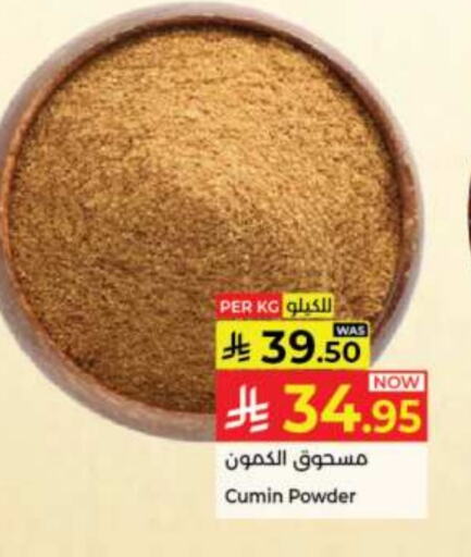 Pulses, Beans & Grains in Kabayan Hypermarket, Saudi Arabia Offers - Saudi Arabia Cumin available at Kabayan Hypermarket in KSA, Saudi Arabia, Saudi - Jeddah