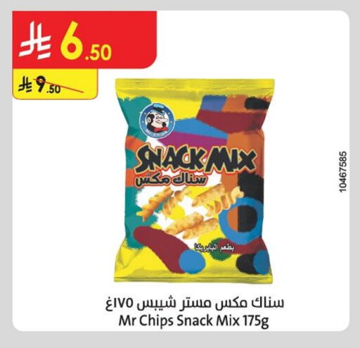 Snacks in Danube, Saudi Arabia Offers - Saudi Arabia available at Danube in KSA, Saudi Arabia, Saudi - Hail