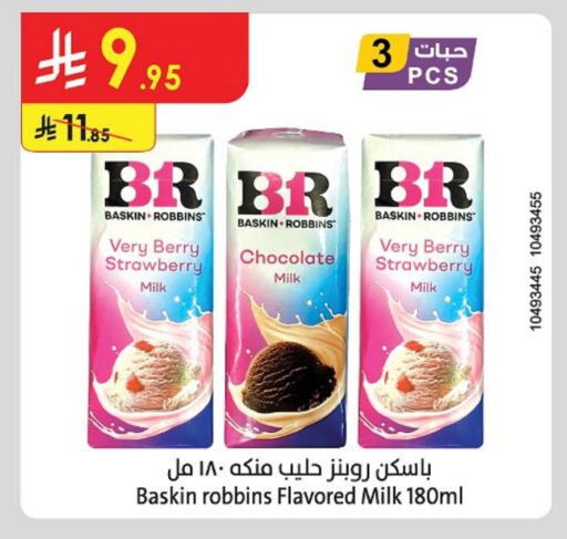Flavoured Milk available at Danube in KSA, Saudi Arabia, Saudi - Riyadh