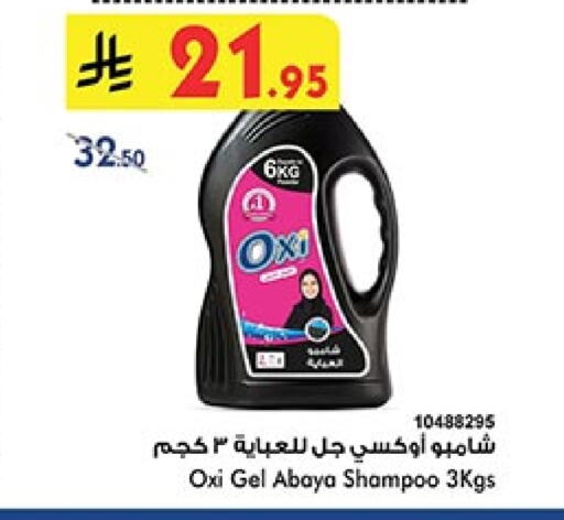 OXI Bleach available at Bin Dawood in KSA, Saudi Arabia, Saudi - Ta'if