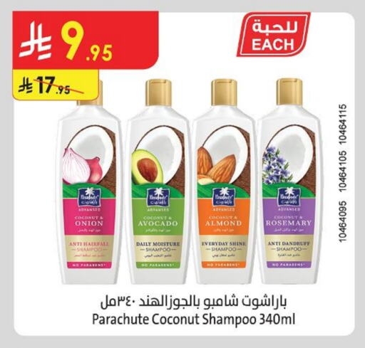 PARACHUTE Shampoo / Conditioner available at Danube in KSA, Saudi Arabia, Saudi - Unayzah