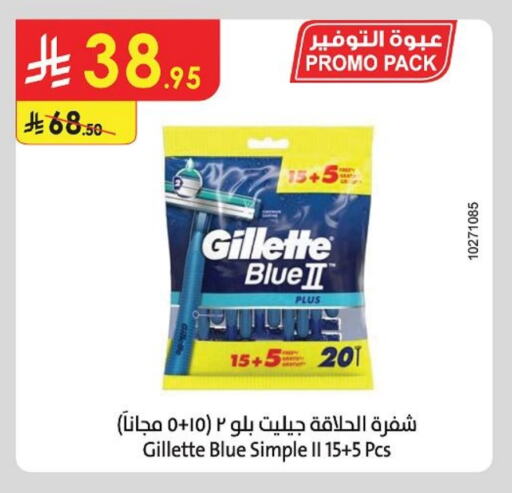 Shaving & Hair Removal in Danube, Saudi Arabia Offers - Saudi Arabia GILLETTE Razor available at Danube in KSA, Saudi Arabia, Saudi - Khamis Mushait
