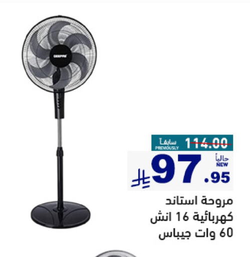 Small Appliances in Aswaq Ramez, Saudi Arabia Offers - Saudi Arabia GEEPAS Fan available at Aswaq Ramez in KSA, Saudi Arabia, Saudi - Al Hasa